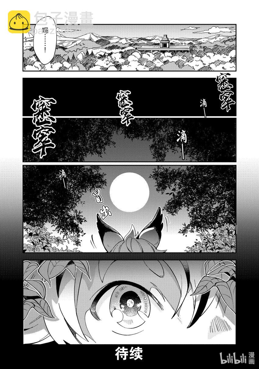 5 魔导龙31