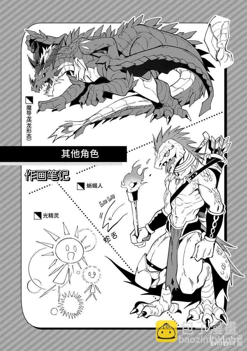 5 魔导龙35