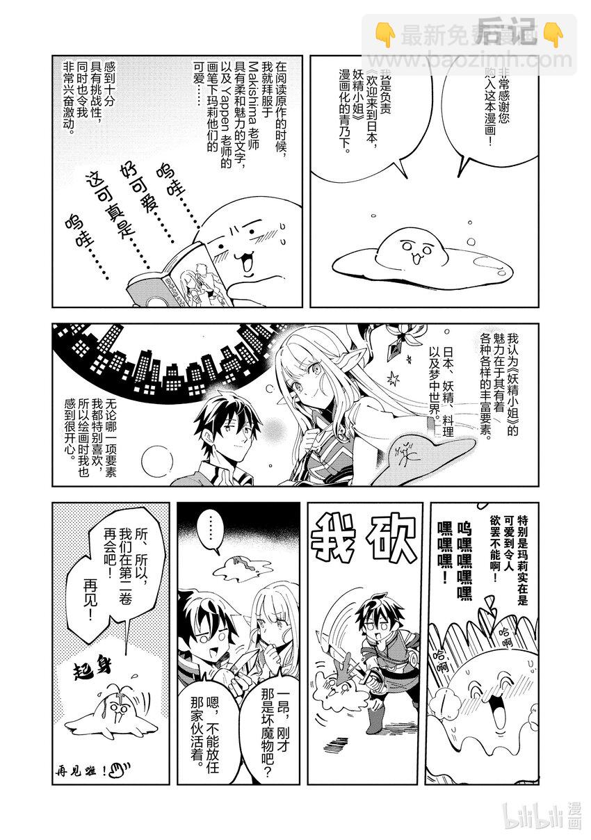 5 魔导龙36