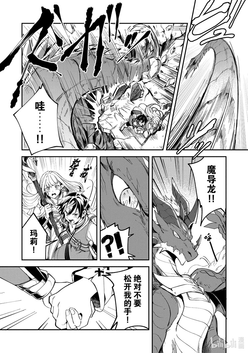5 魔导龙4