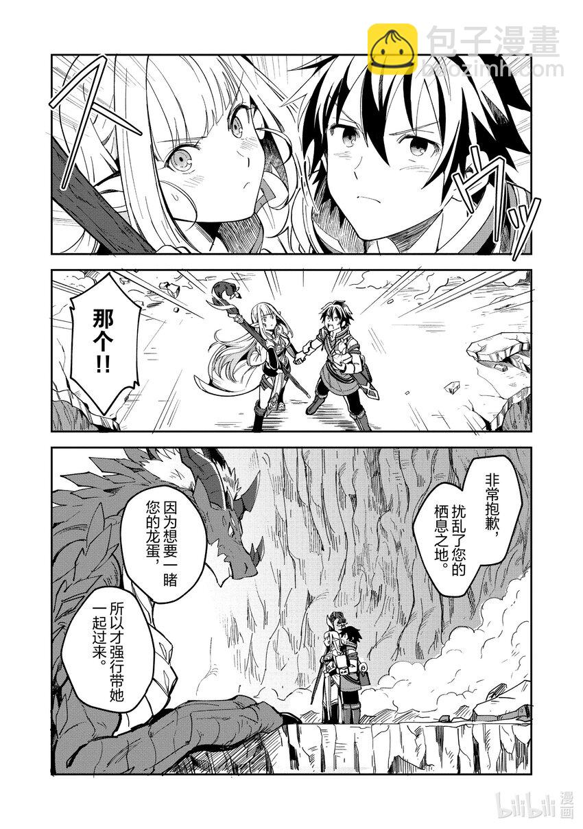 5 魔导龙5