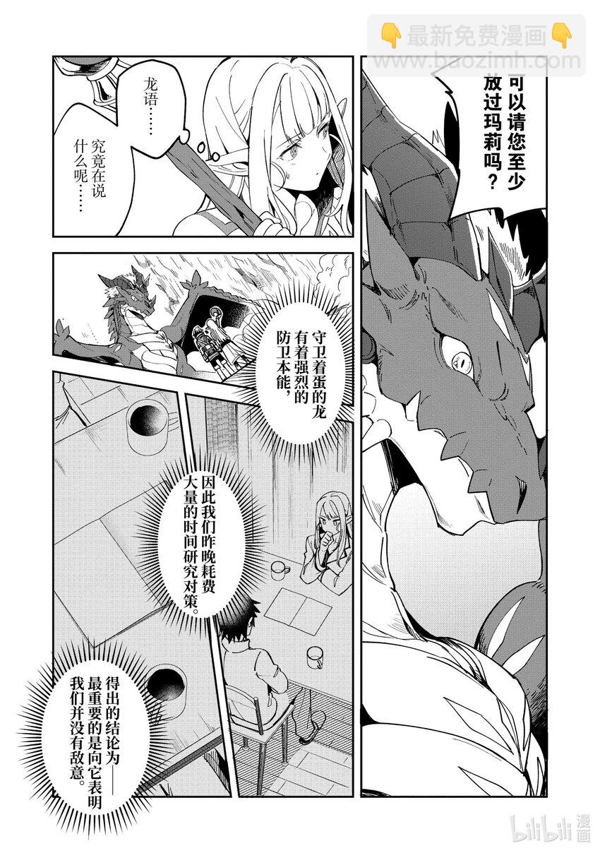 5 魔导龙6