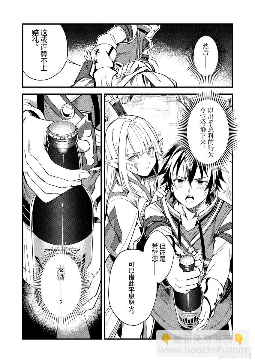 5 魔导龙7