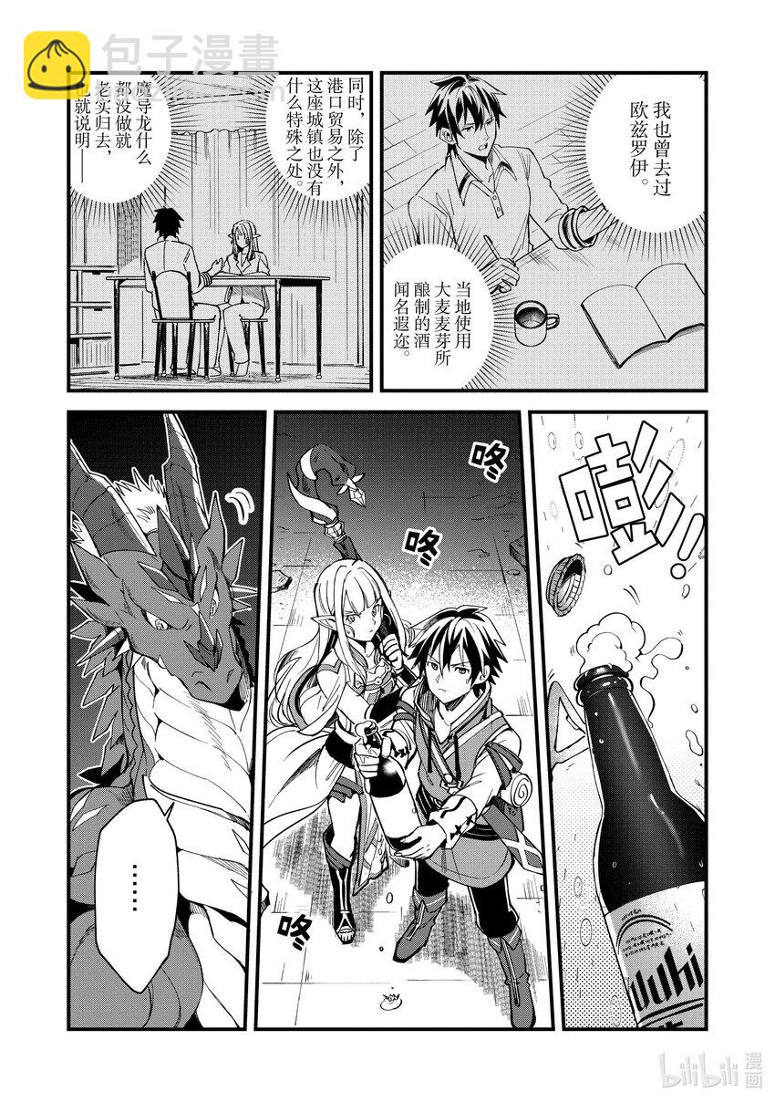 5 魔导龙8