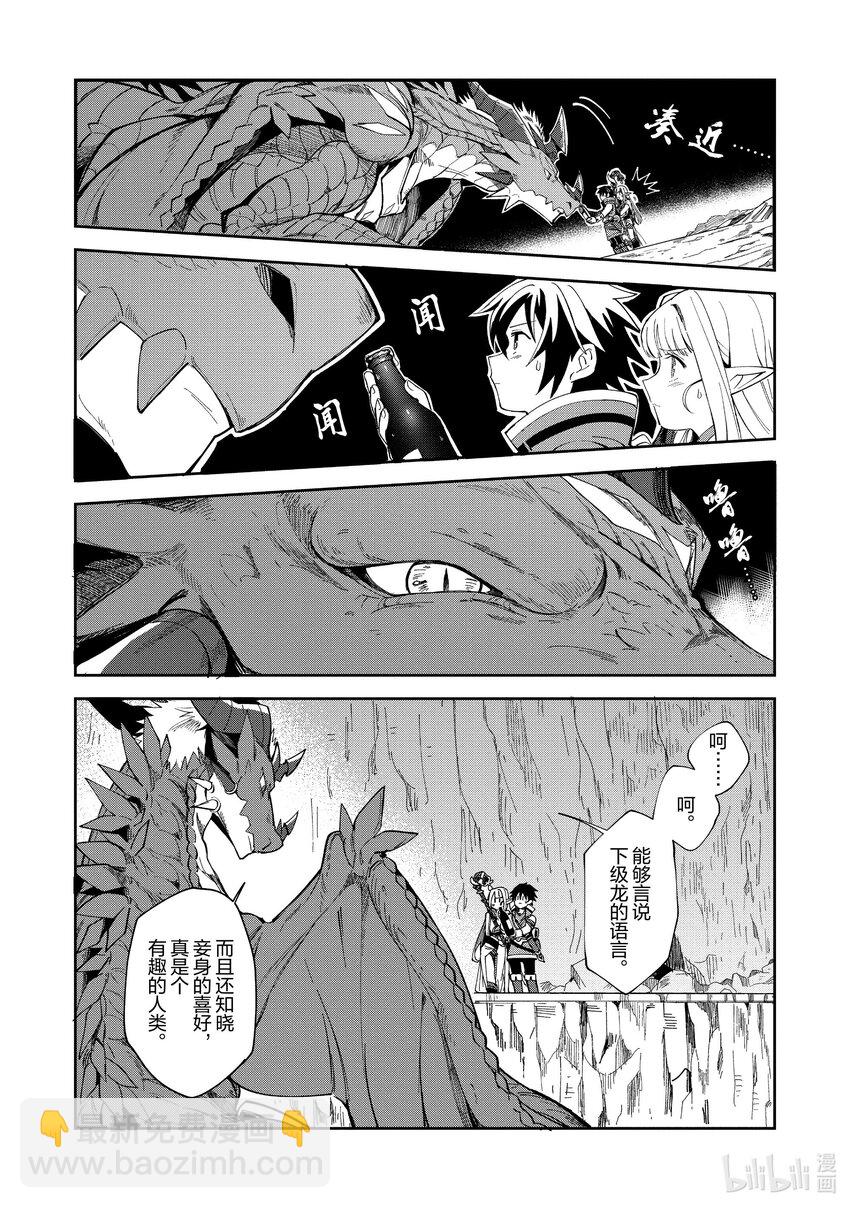 5 魔导龙9