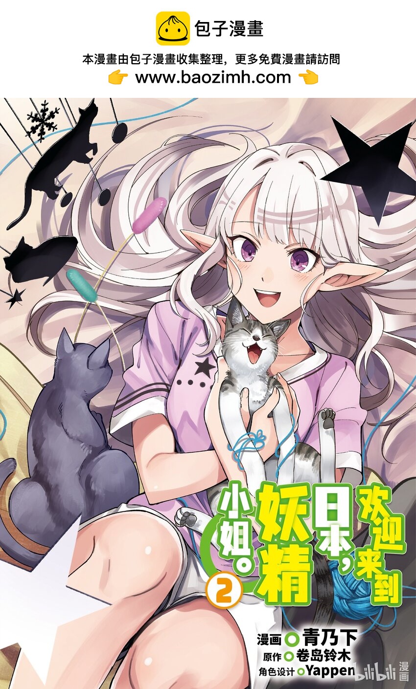 6 这是饺子，妖精小姐1