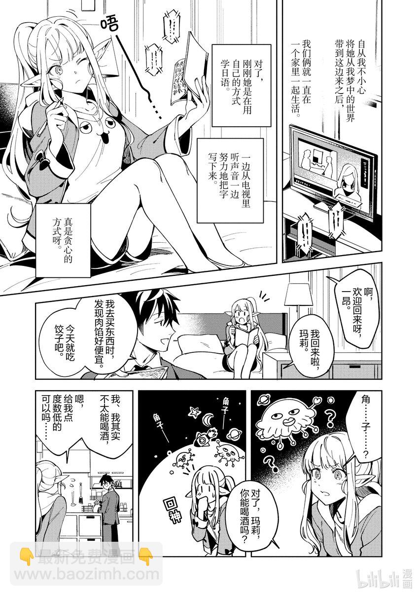 6 这是饺子，妖精小姐11