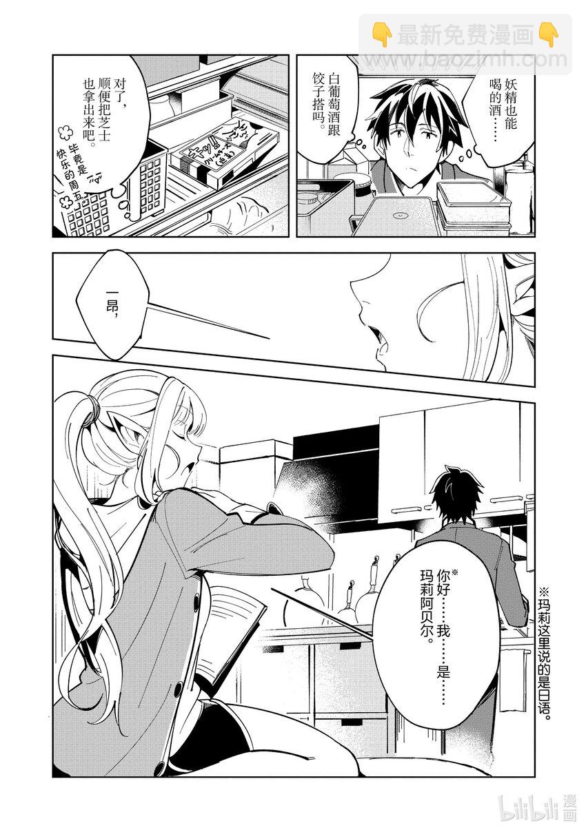 6 这是饺子，妖精小姐12