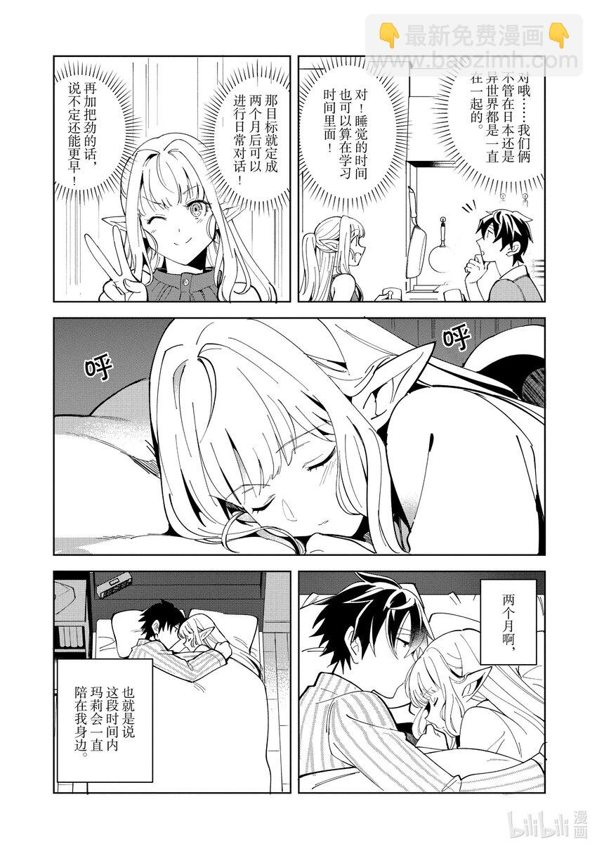 6 这是饺子，妖精小姐22