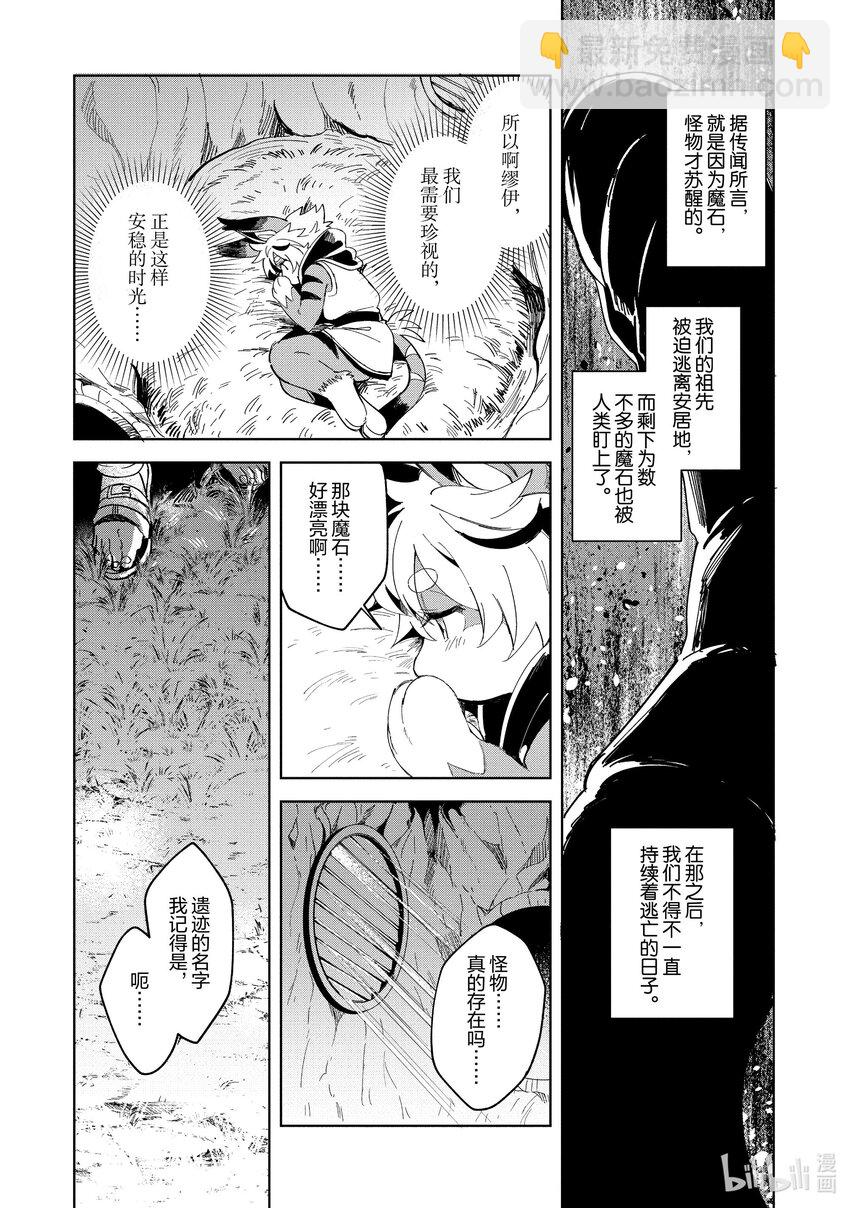 6 这是饺子，妖精小姐7
