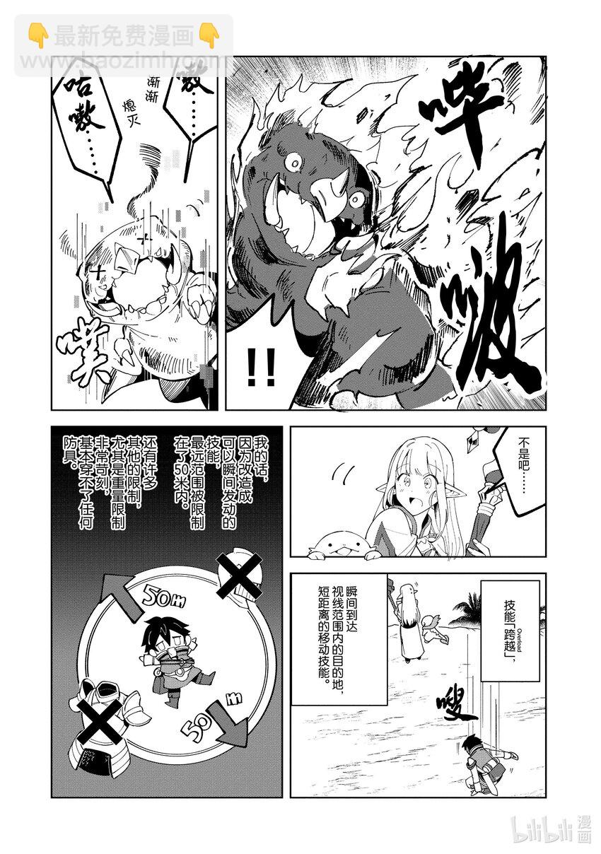 8 魔石的光辉-210