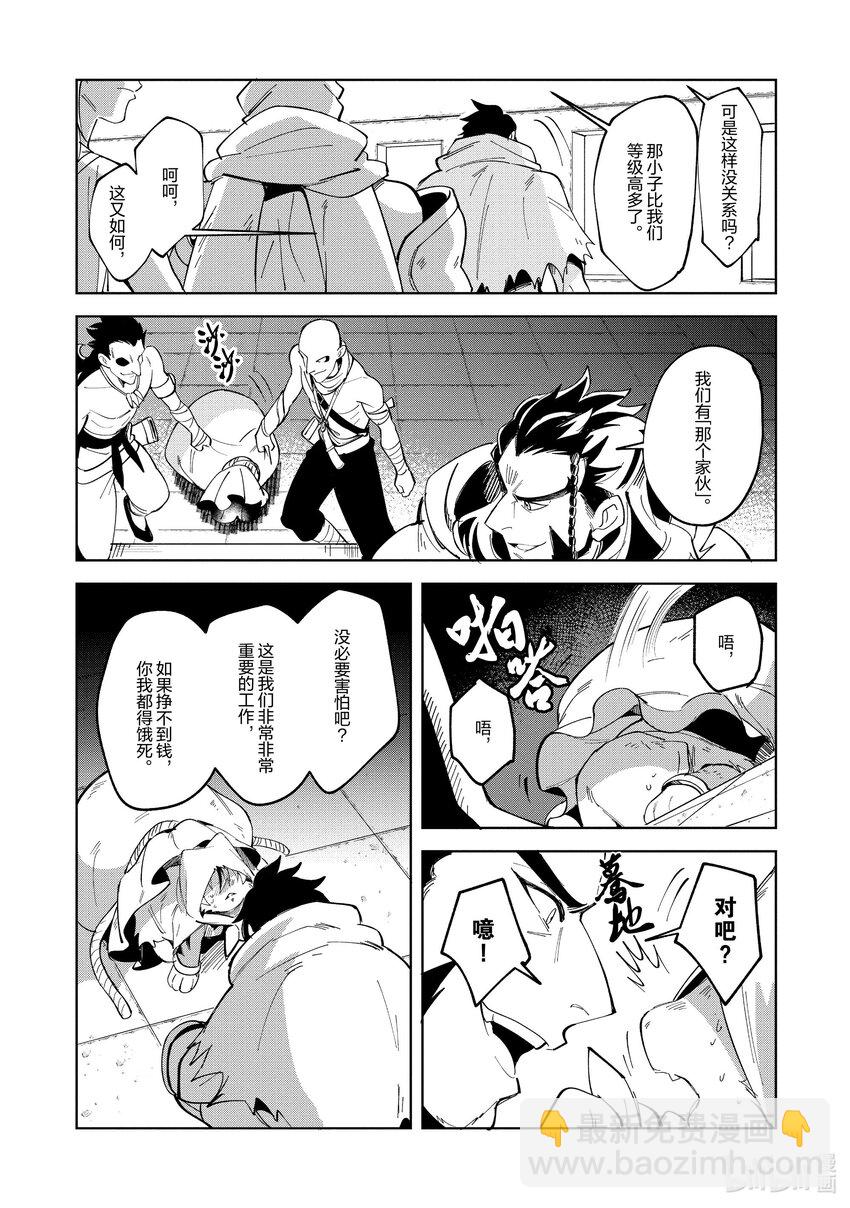 8 魔石的光辉-213