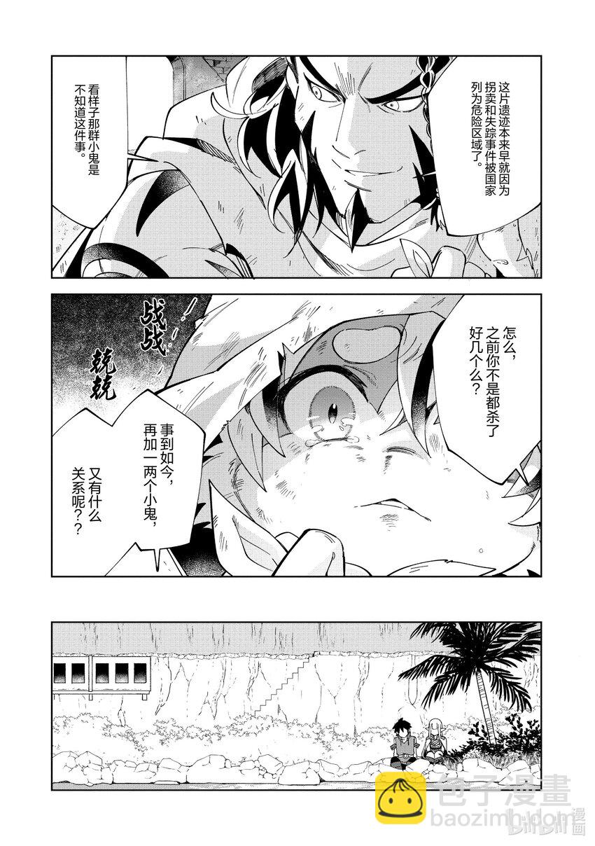 8 魔石的光辉-214