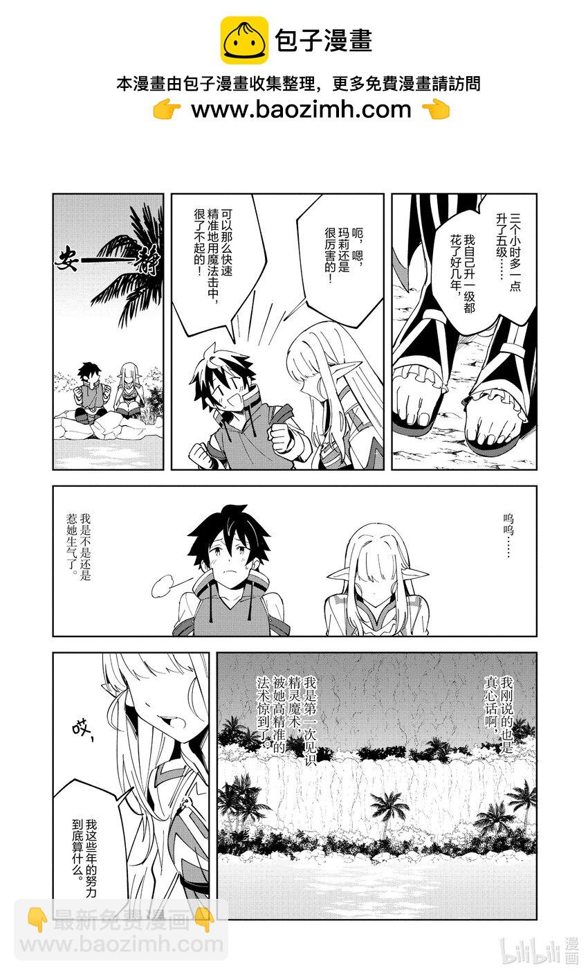 8 魔石的光辉-215