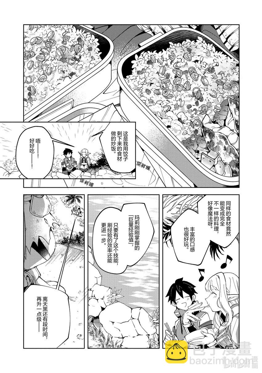8 魔石的光辉-219