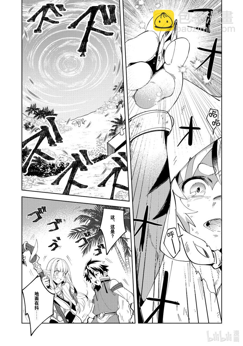 8 魔石的光辉-221