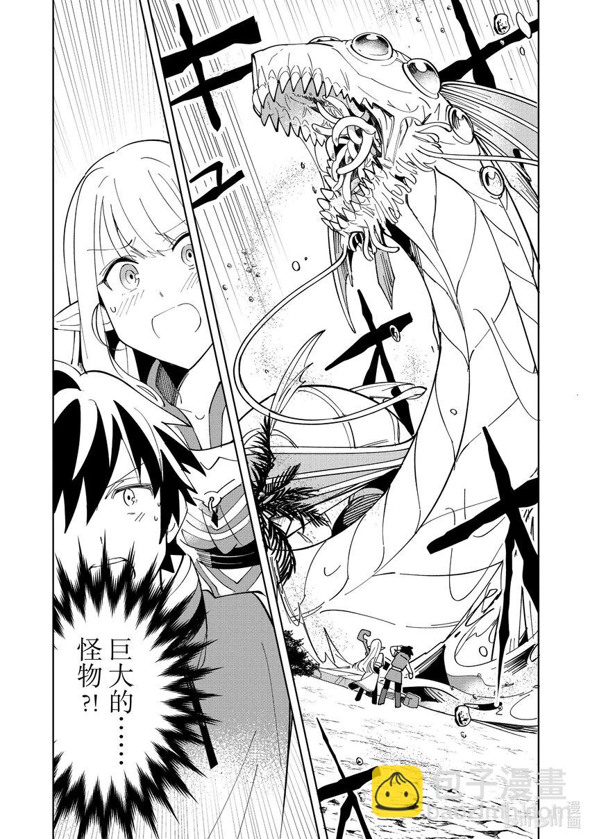 8 魔石的光辉-223