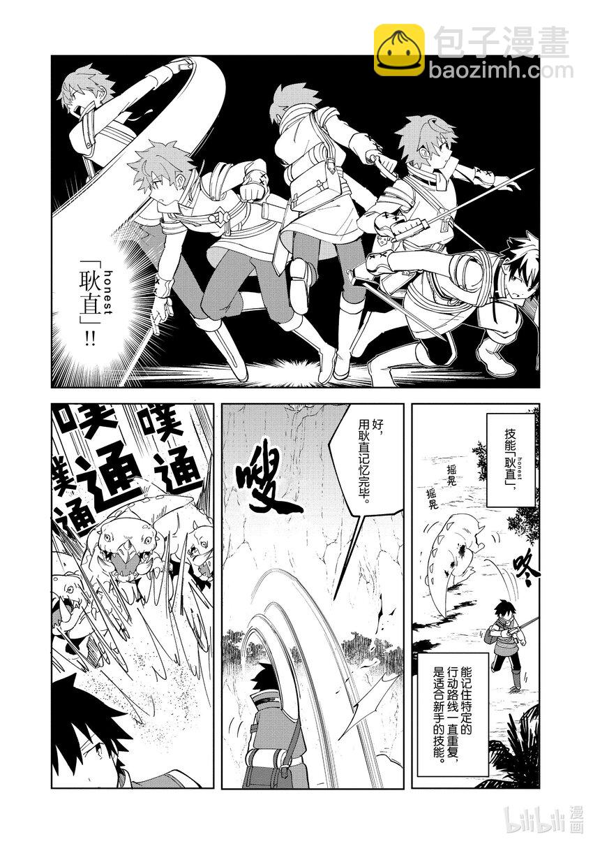 8 魔石的光辉-26