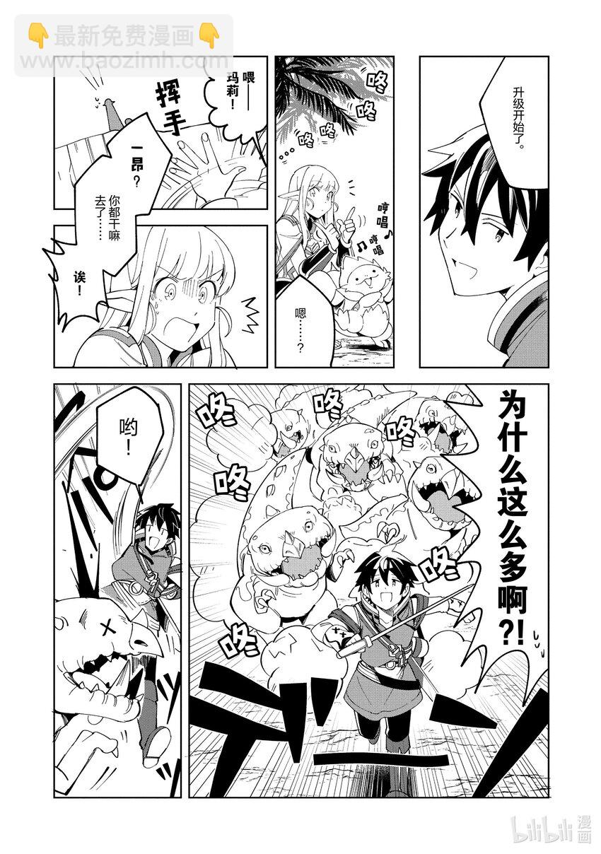 8 魔石的光辉-27