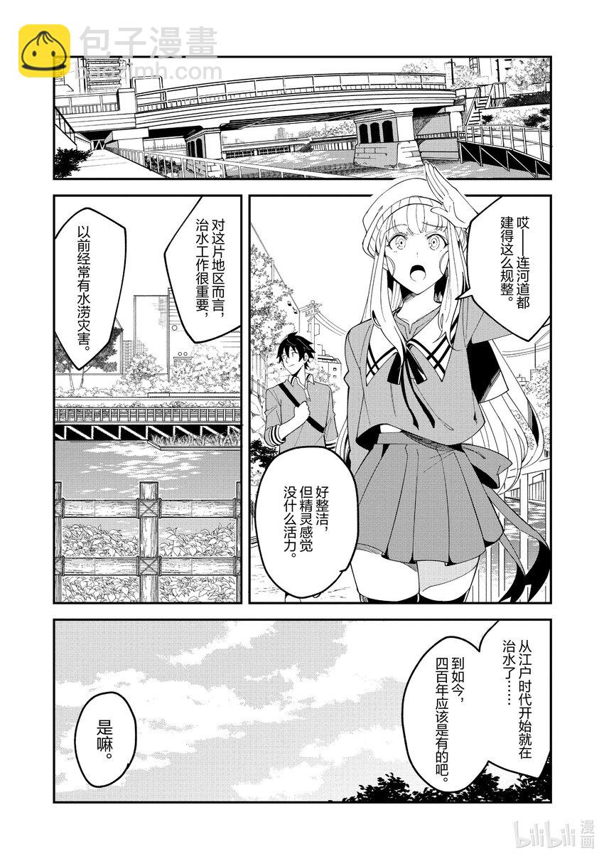 9 周末的休憩-17