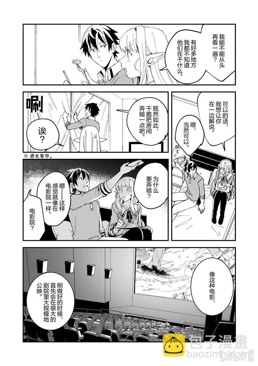 10 周末的休憩-217