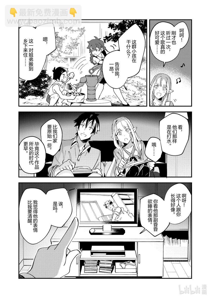 10 周末的休憩-219