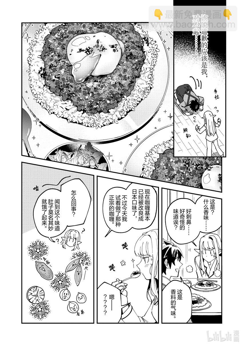 11 周末的休憩-311