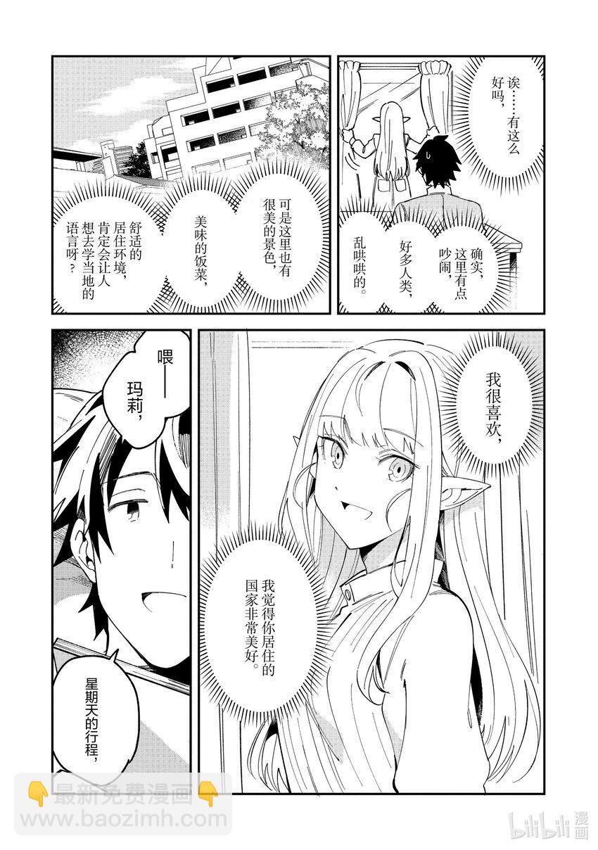 11 周末的休憩-322