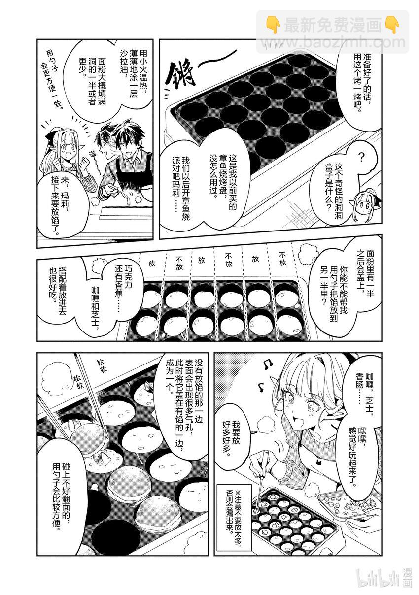 11 周末的休憩-325