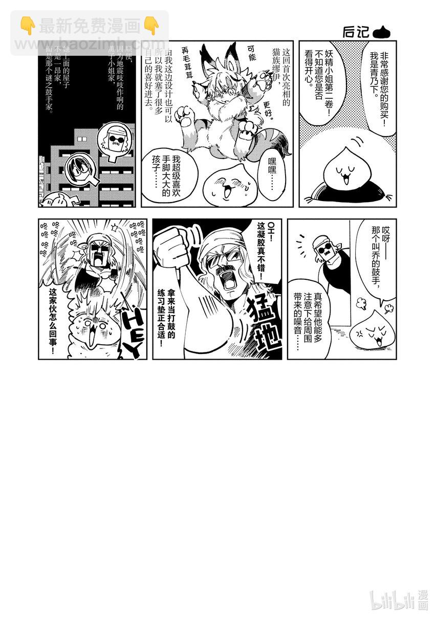 11 周末的休憩-327
