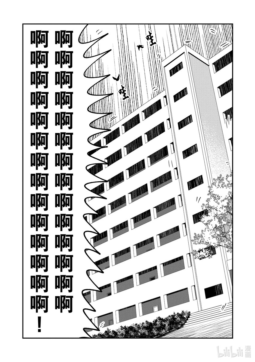 11 周末的休憩-37
