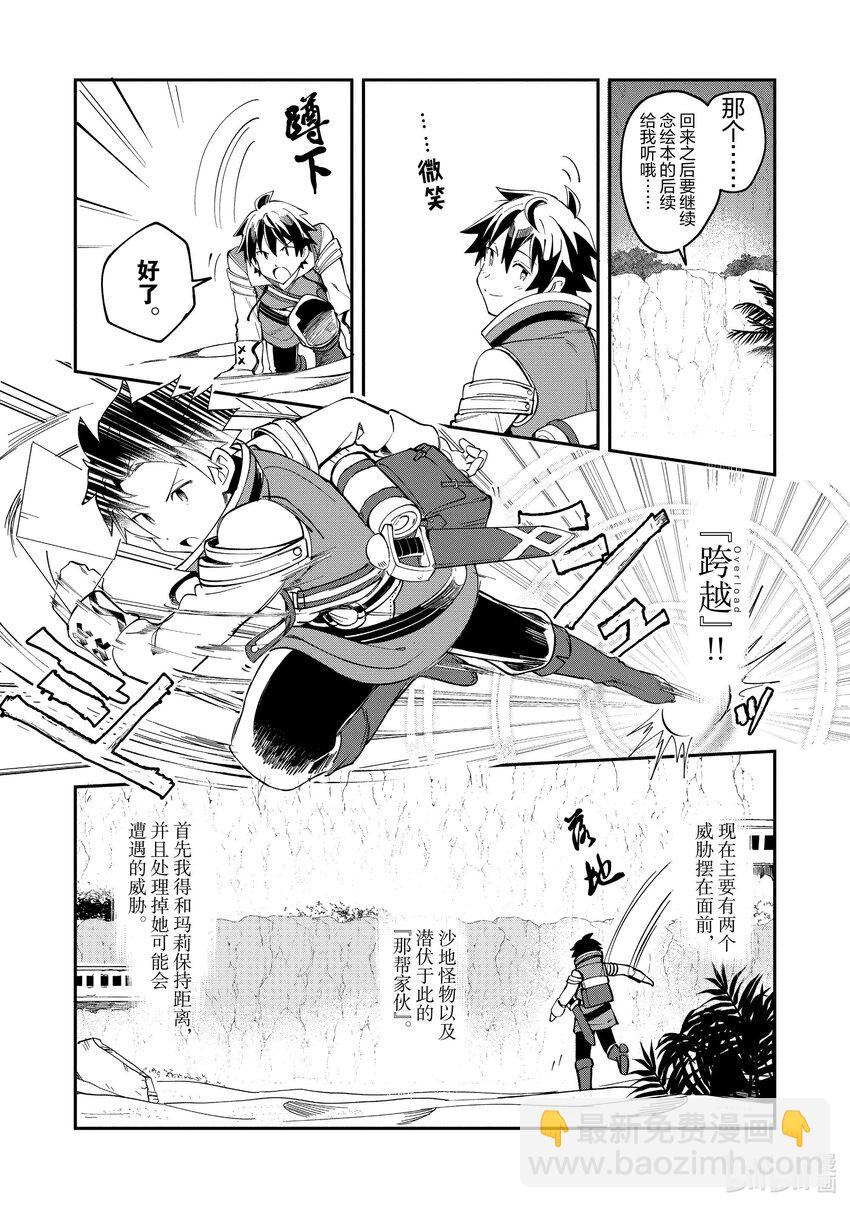 12 激战盗贼团-19