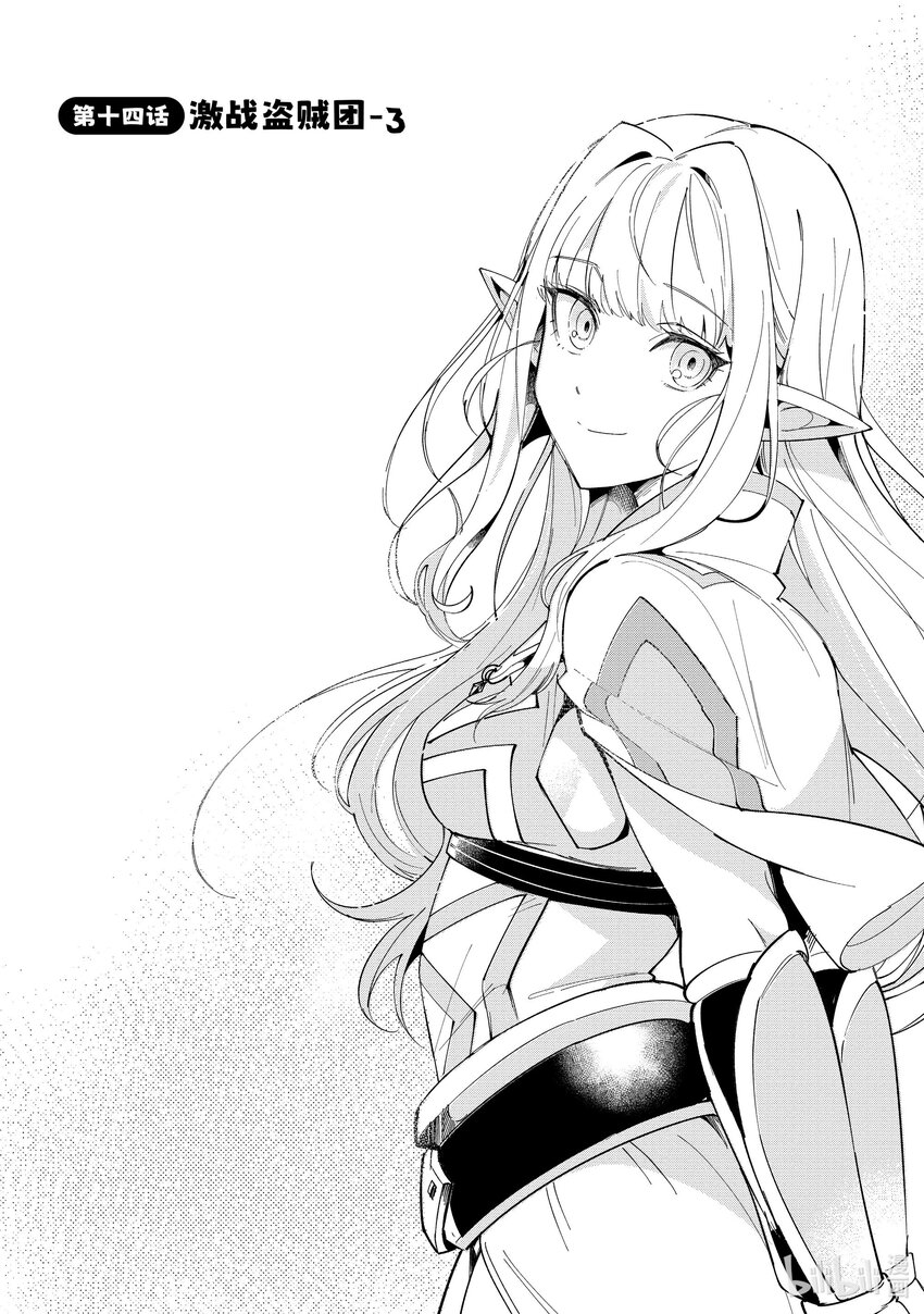 14 激战盗贼团-30