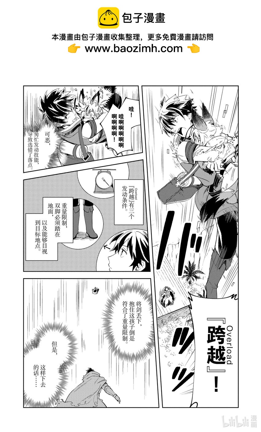 14 激战盗贼团-31