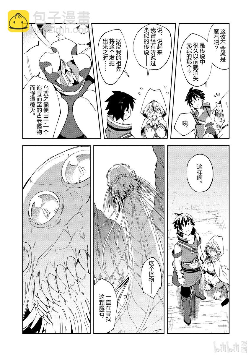 14 激战盗贼团-311