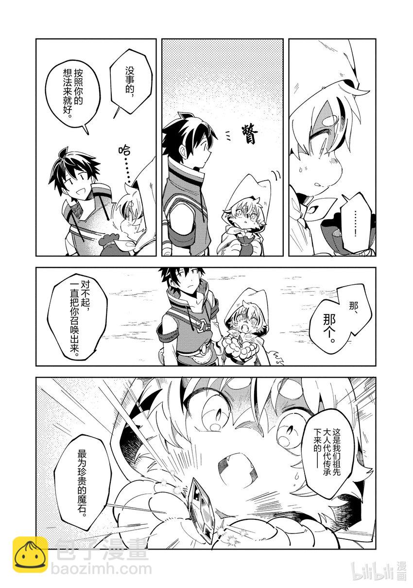 14 激战盗贼团-312