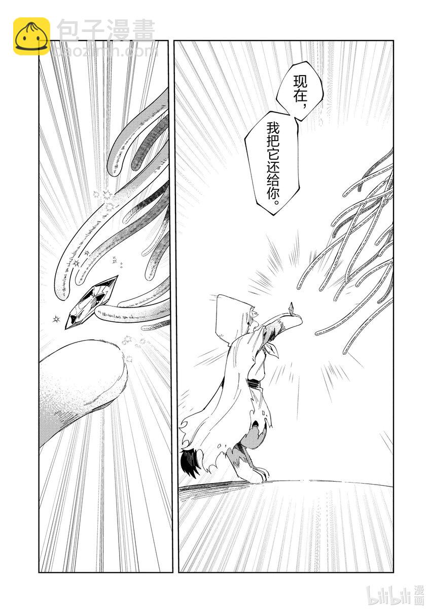14 激战盗贼团-313