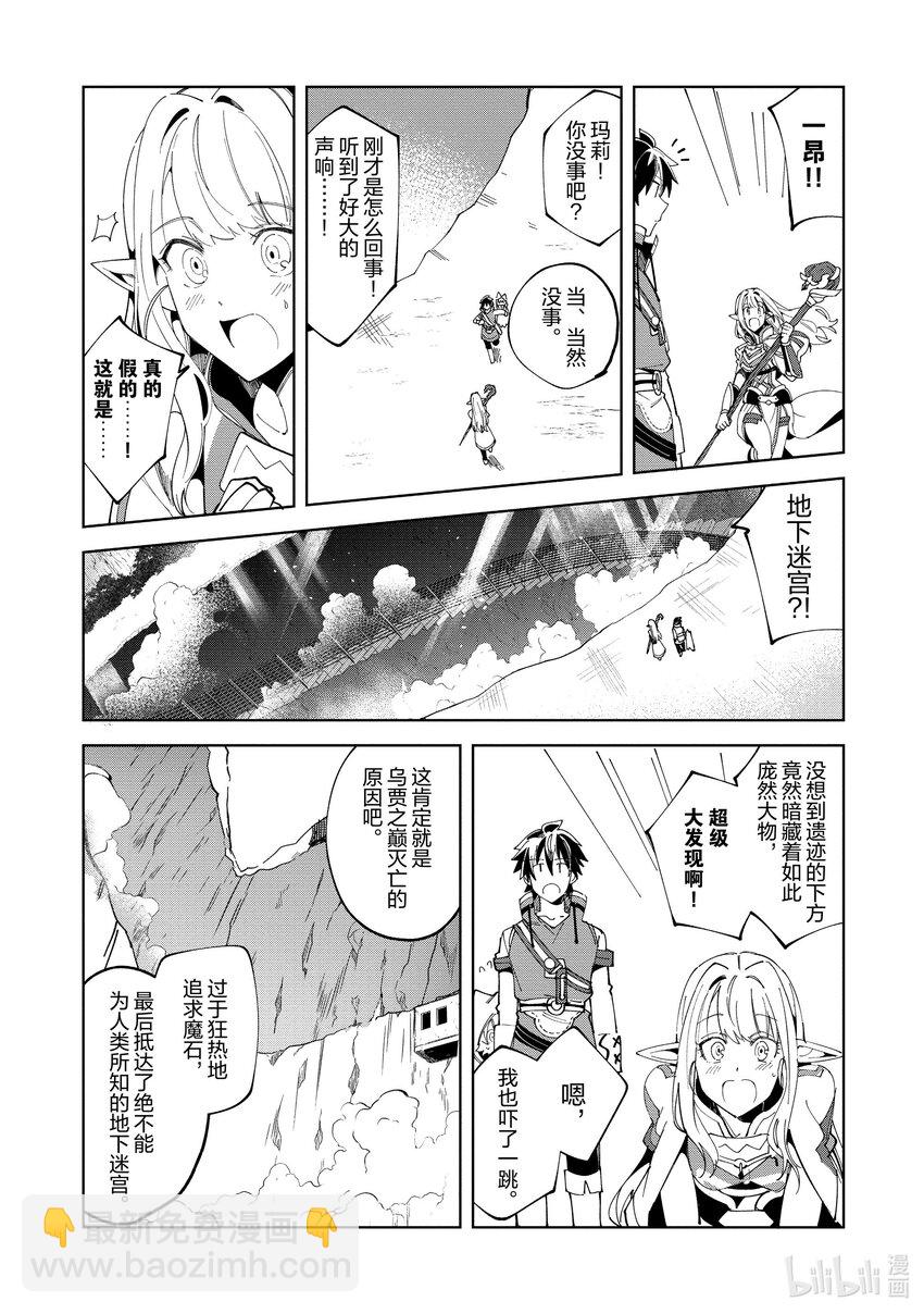 14 激战盗贼团-317