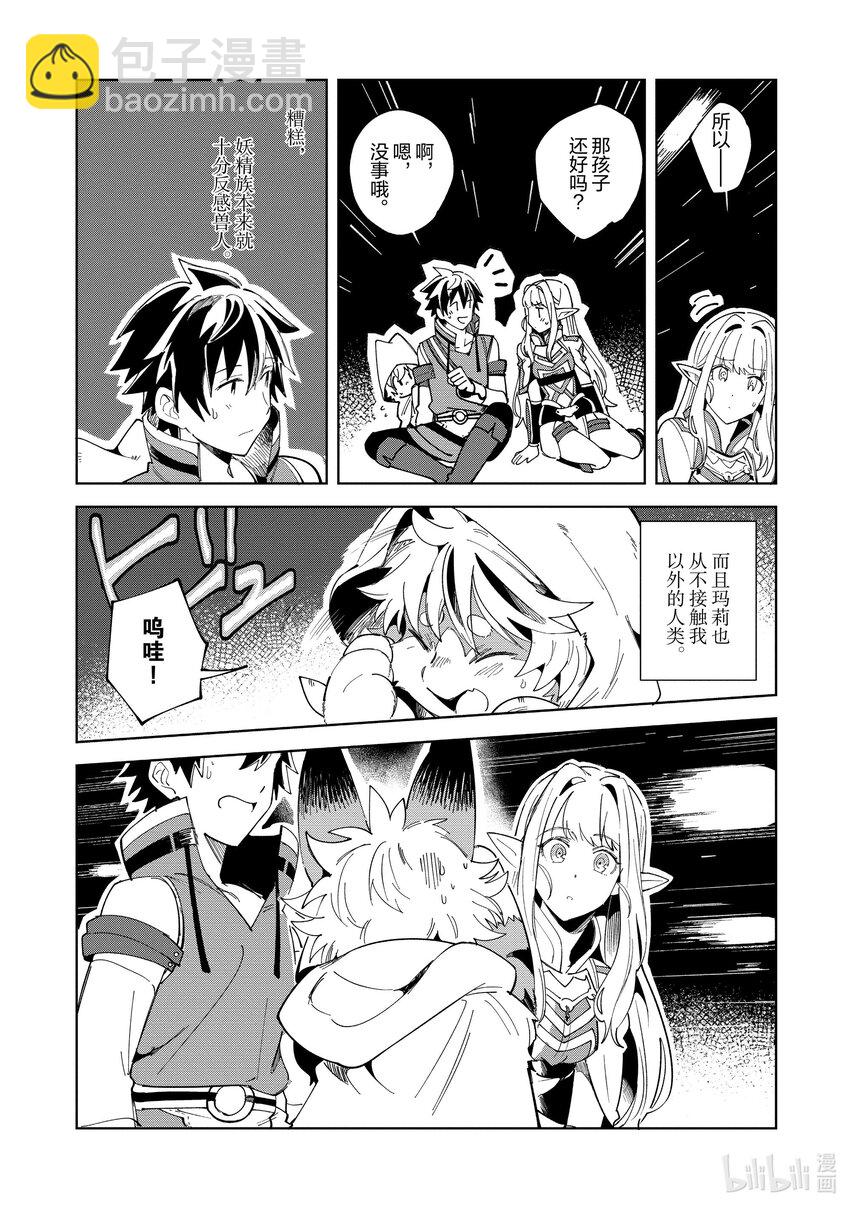 14 激战盗贼团-319