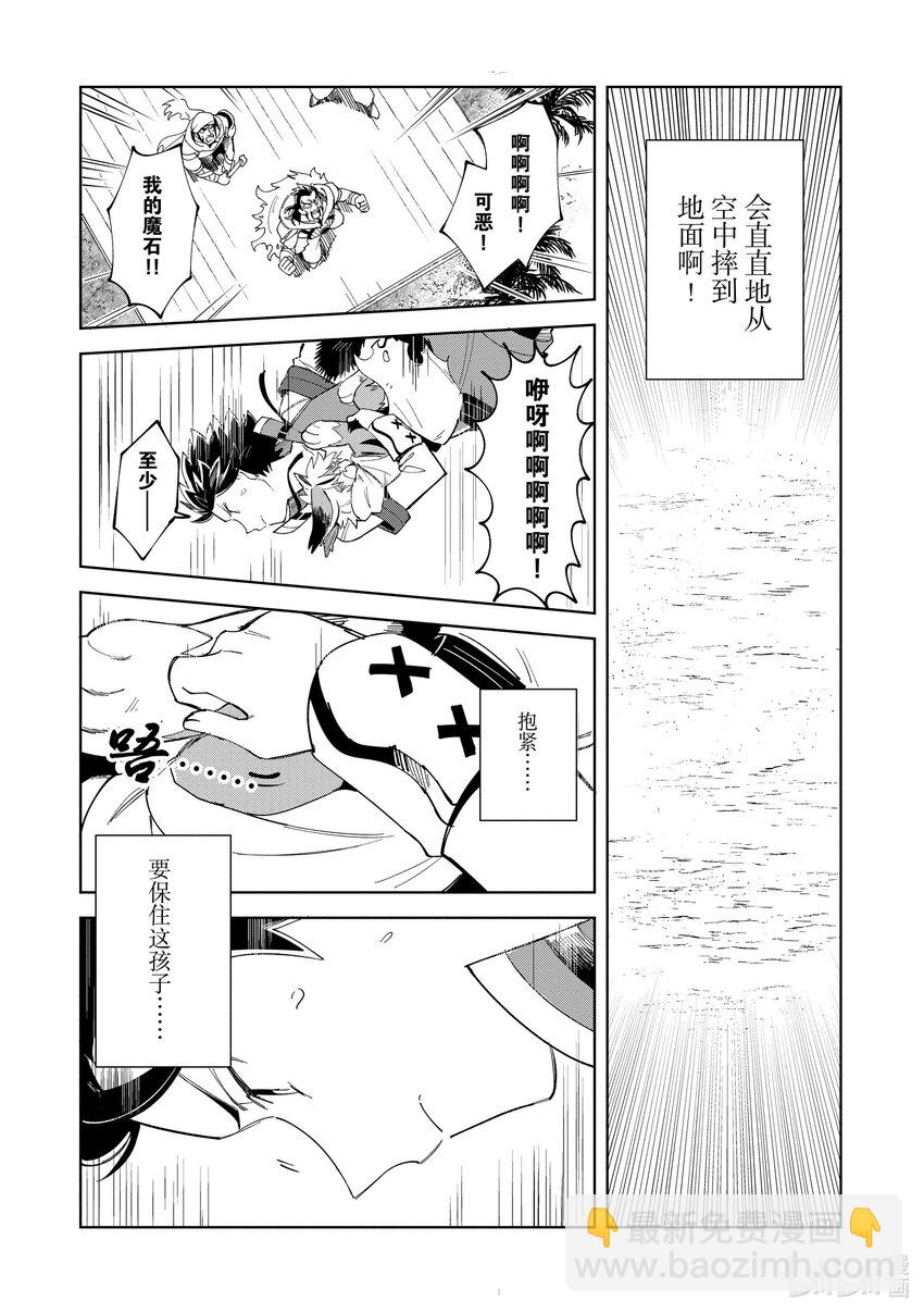 14 激战盗贼团-32
