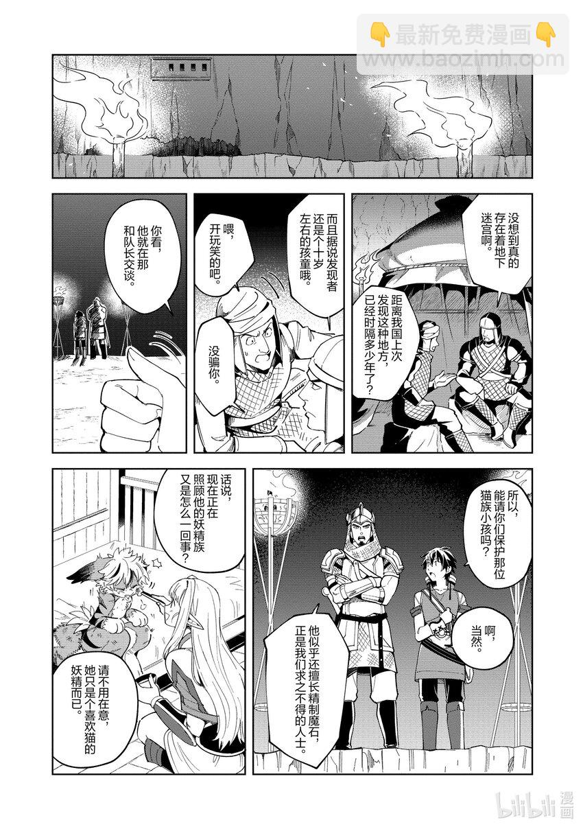 14 激战盗贼团-321