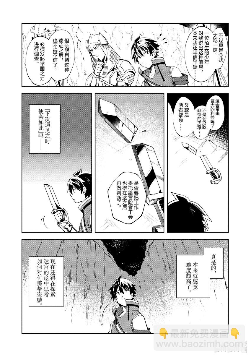 14 激战盗贼团-322