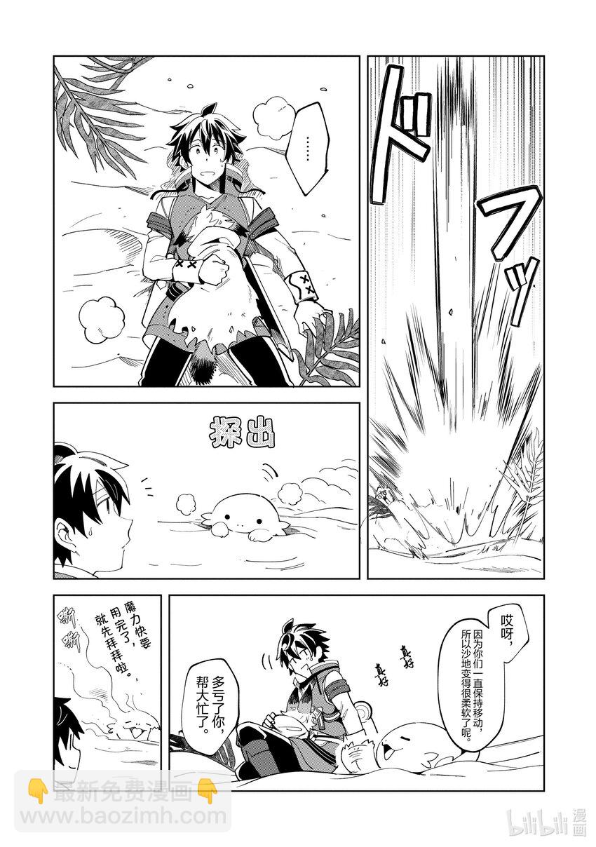 14 激战盗贼团-33