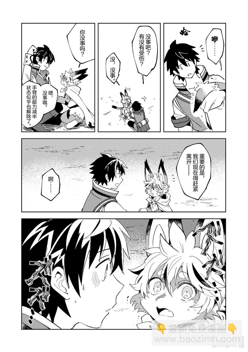 14 激战盗贼团-34