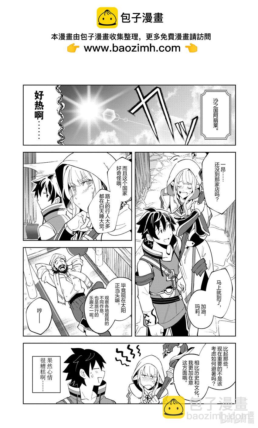 15 挑战古代迷宫-11