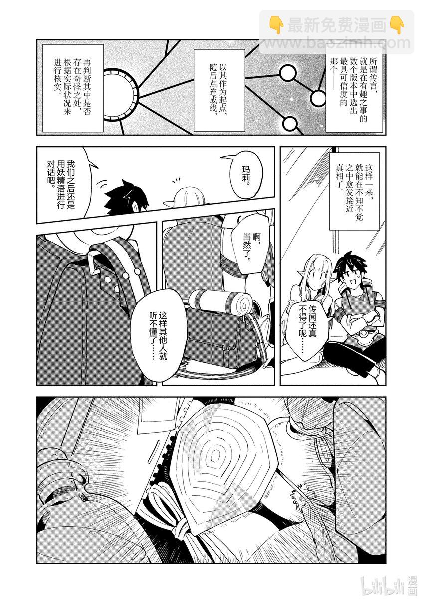 15 挑战古代迷宫-110