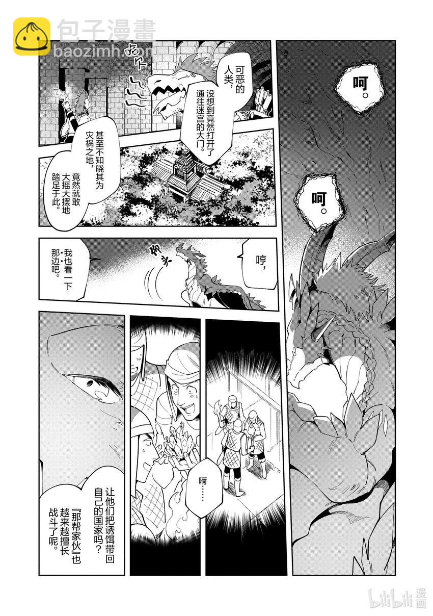 15 挑战古代迷宫-111