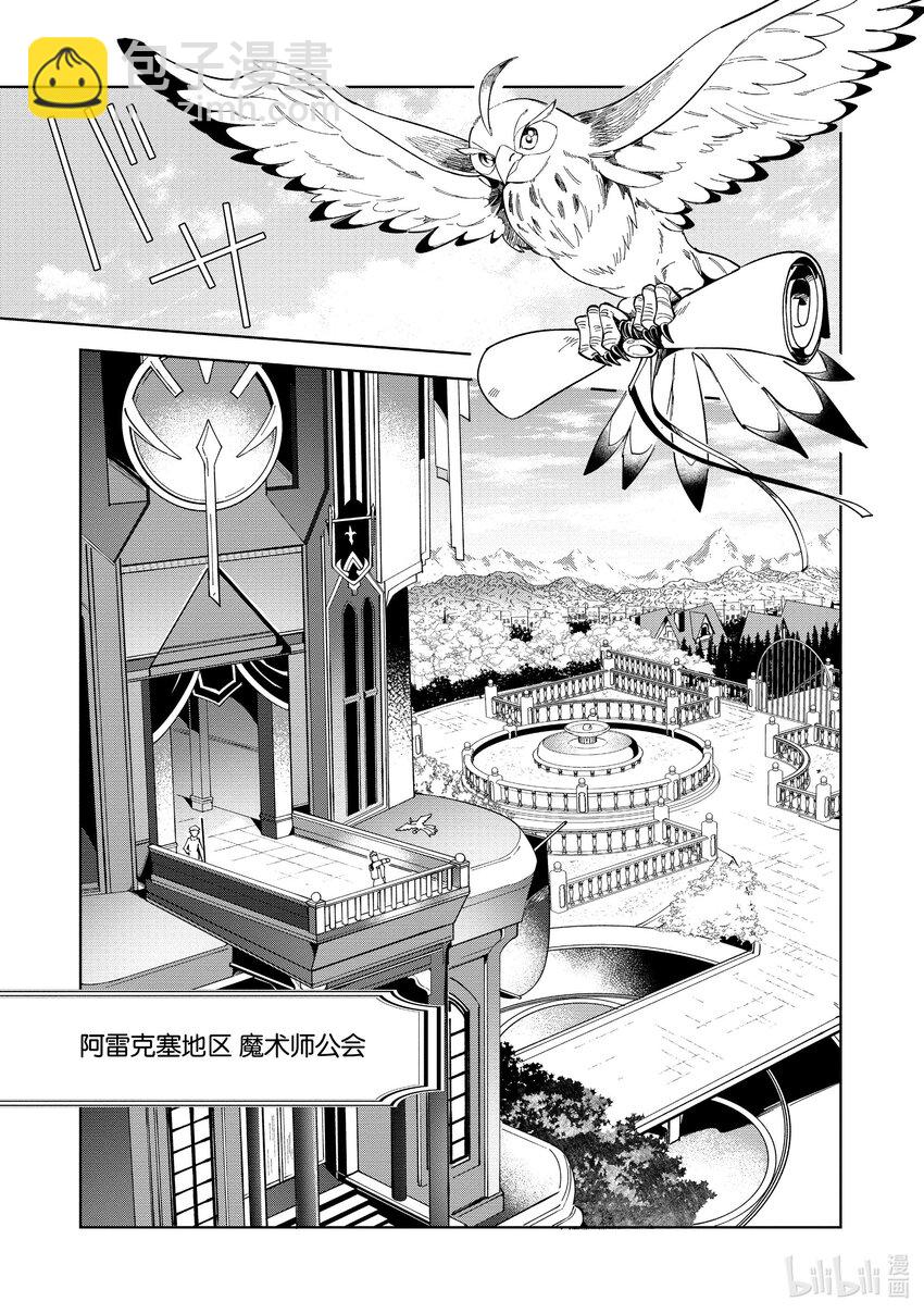 15 挑战古代迷宫-114