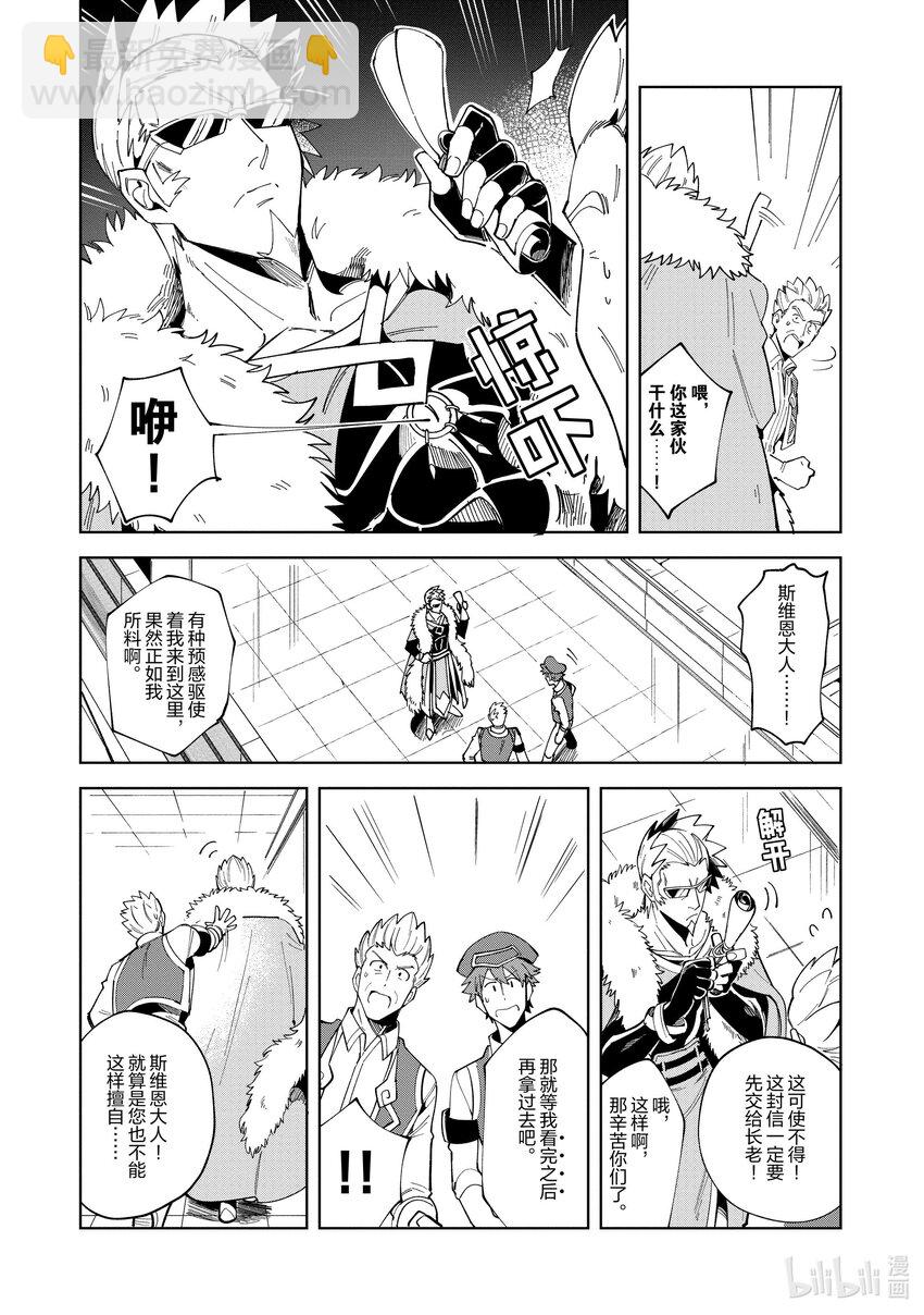15 挑战古代迷宫-116