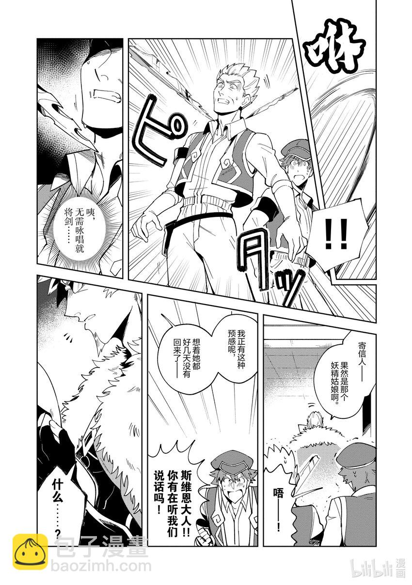 15 挑战古代迷宫-117